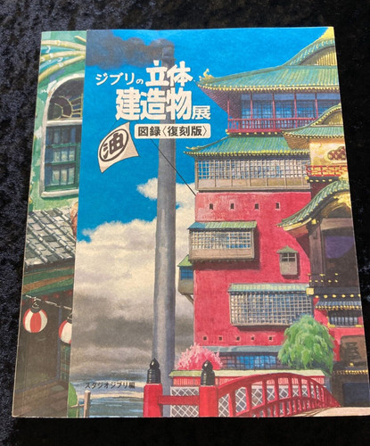 Studio ghibli architecture - studio,